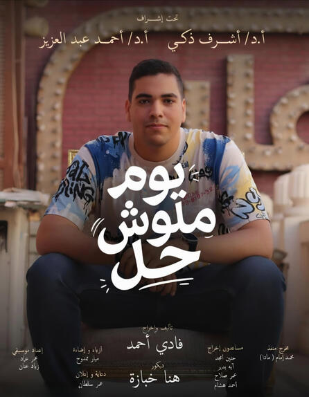 Ziad Enan (music production)