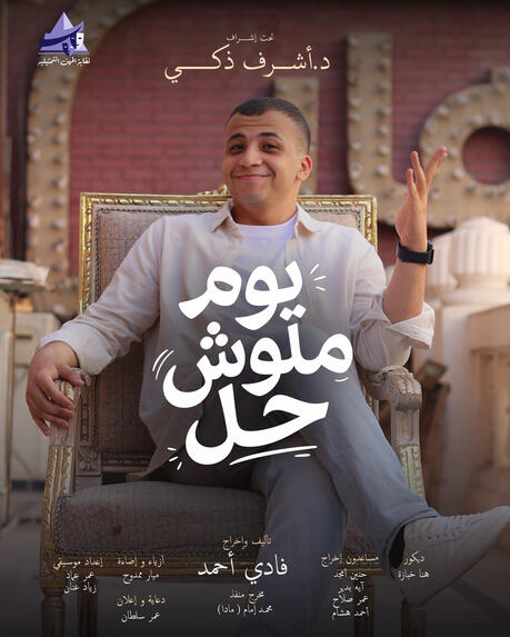 Saad Samir