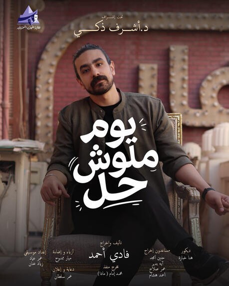 Fady Ahmed